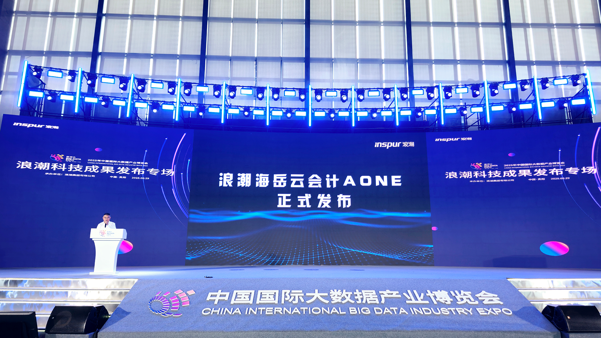 浪潮云会计财务软件新闻图