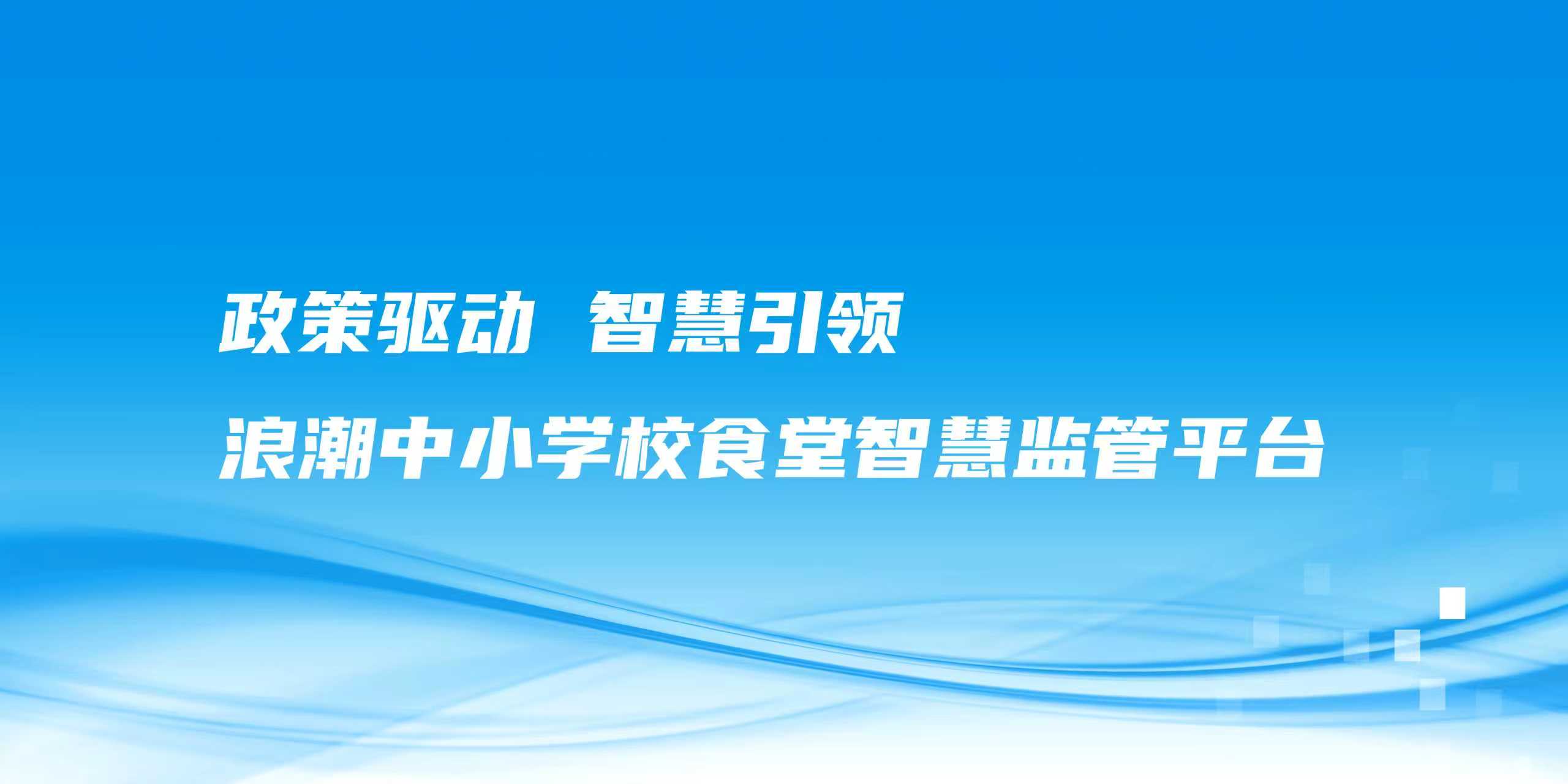 浪潮云会计财务软件新闻图