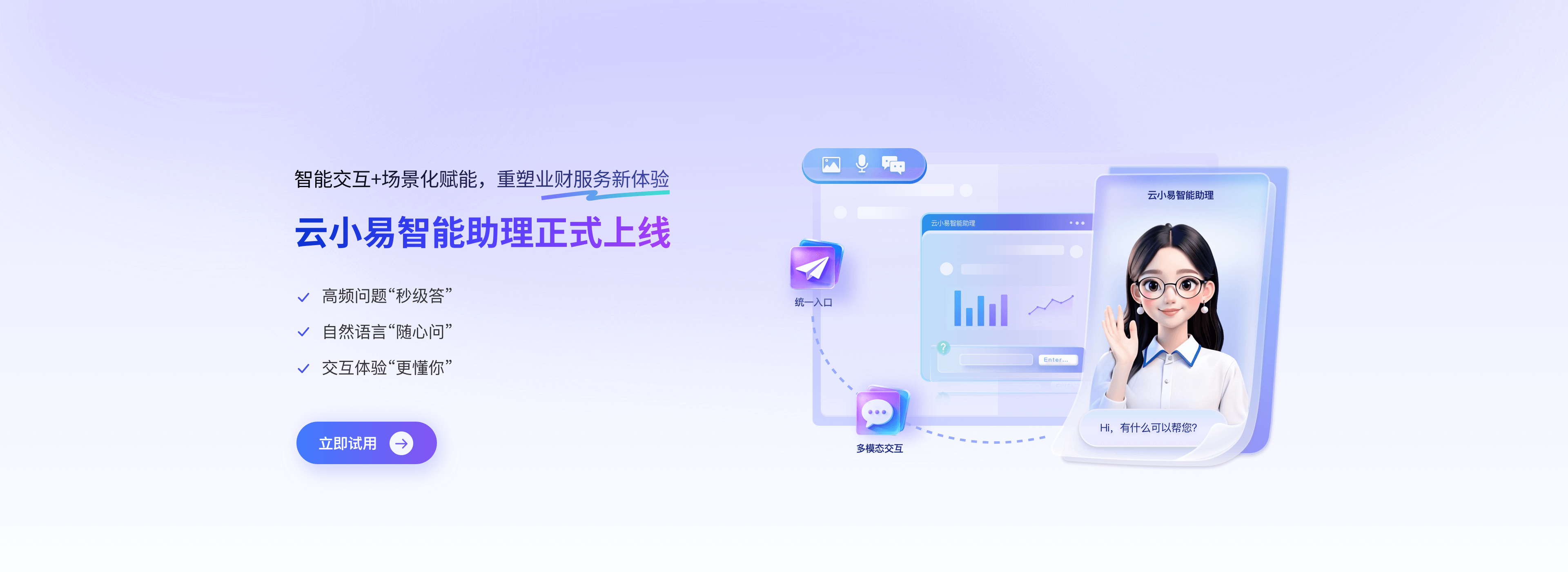 浪潮云会计财务软件新闻图