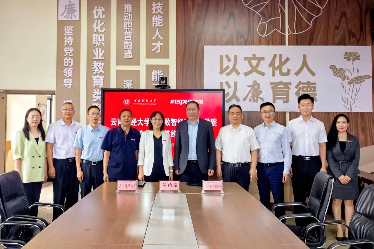 浪潮云会计财务软件新闻图